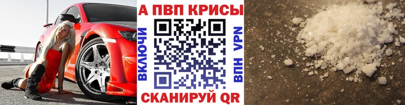 Alpha PVP Crystall  продажа наркотиков  Агрыз 