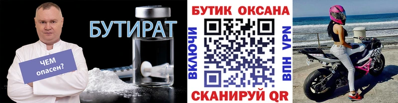 Бутират BDO 33% Агрыз