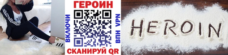 ГЕРОИН герыч  закладка  MEGA маркетплейс  Агрыз 