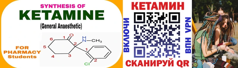 КЕТАМИН VHQ  kraken ССЫЛКА  Агрыз 