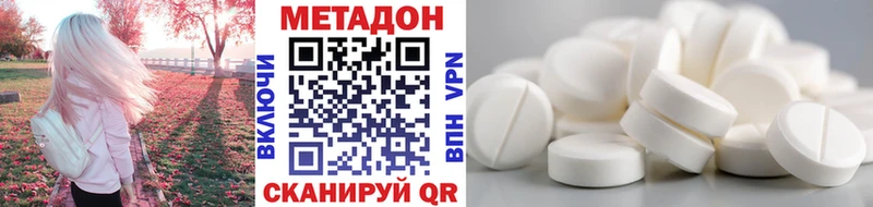 Метадон кристалл  Агрыз 
